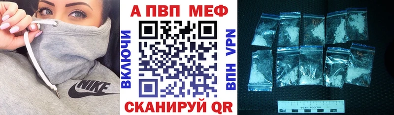 А ПВП VHQ  где найти наркотики  Ковылкино 