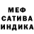 МЕФ мука Sergo Lazarev