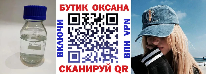 Бутират бутик  Ковылкино 