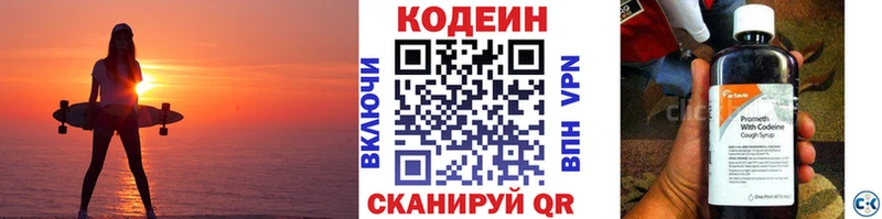 купить закладку Ковылкино omg ССЫЛКА Codein Purple Drank