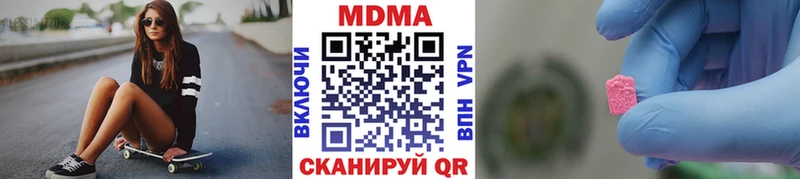 MDMA молли  купить наркотики цена  Ковылкино 