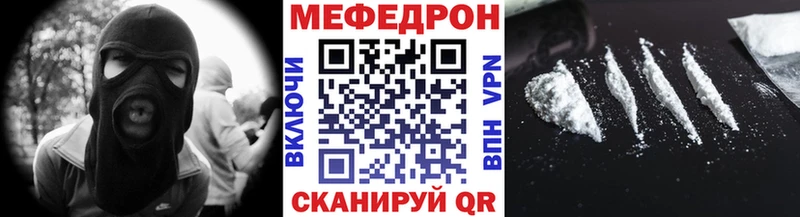 МЯУ-МЯУ кристаллы  Ковылкино 