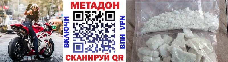 МЕТАДОН кристалл  как найти закладки  Ковылкино 