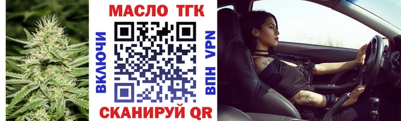 наркотики  Ковылкино  Дистиллят ТГК вейп с тгк 